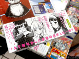 裏表紙側オビ「ヲタク青年がした最後の選択とは一体？」