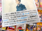 裏表紙「目の前の少女は、せいぜい小学二、三年生」
