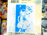 アニメイト特典、メッセージペーパー