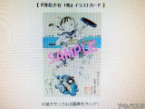 とらのあな特典、イラストカード（店頭告知が無かったのでWEBより）