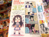 COMIC ZIN特典、イラストカード