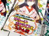 とらのあな「ゆる～い巫女ライフ☆ついにフィナーレ！！！」