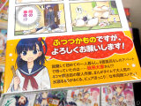 裏表紙側オビ「ふつつかものですが、よろしくお願いします」
