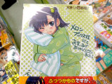 メロンブックス特典イラストカード、パジャマチエちゃん
