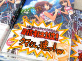 とらのあな「クマさん、速っ！ｗ」