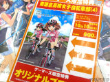 ゲーマーズ特典、ブロマイド