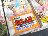 とらのあな「これはイイ梅ちゃん回★」