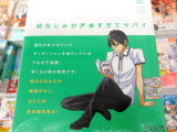 裏表紙「読むとなんだか勇気がわく、よしこの生き様を見よ！」