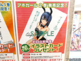 とらのあな特典イラストカード、バニーガール