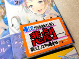 とらのあな「優しさから生まれてしまう悲劇――」