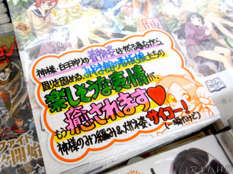 とらのあな「神様のみつ編み＆メガネ姿、サイコー！」「看板娘たちの楽しそうな表情が、もう癒されます♥」