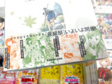 裏表紙「泉緑祭いよいよ開催！」