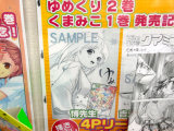 アニメイト特典、ミニ色紙