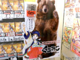 クマが実写のスタンディPOP（90cm）