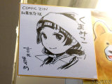 イラスト入り色紙