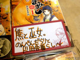 COMIC ZIN「熊と巫女。のんべだらりとド田舎暮らし～」