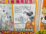 とらのあな特典4Pリーフレット「風の谷のナウシカ」みたいなロゴ