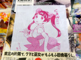 アニメイト特典、メッセージペーパー