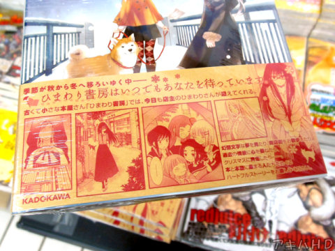 裏表紙側オビ「季節が秋から冬へ移ろいゆく中――」「本と本屋に集まる人たちをめぐるハートフルストーリー、第4巻」