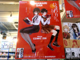 書店コラボポスター、上はCOMIC ZIN（ひまわりさんと風子）