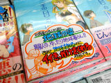 とらのあな「地球を知るのにイイきっかけをくれる作品です」