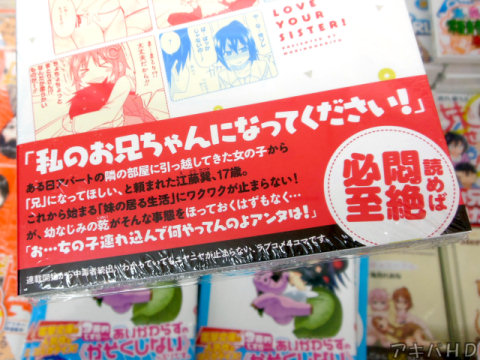 裏表紙側オビ「読めば悶絶必至」「わかっていてもニヤニヤが止まらない、ラブコメ4コマ」