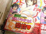 とらのあな「同姓から始まる隣人ラブコメ開始♥」
