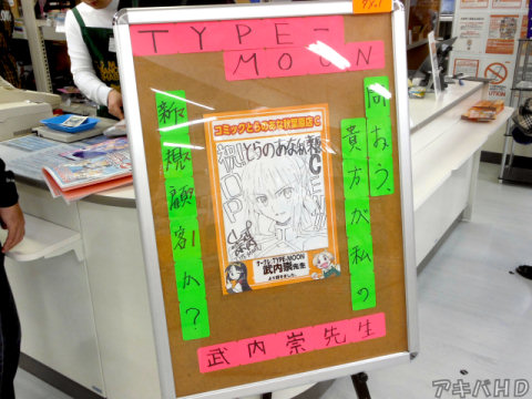 レジ前に額に入れて展示されていた武内崇氏のイラスト入りサイン色紙