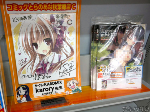 一部は同人誌などの作品と一緒に展示されていた上はkarory氏（サークル・KAROMIX）
