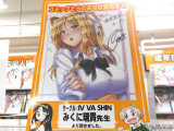 みくに瑞貴氏（サークル・IV VA SHIN）