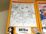 DATE氏