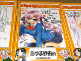 あゆま紗由氏