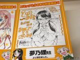 夢乃狸氏