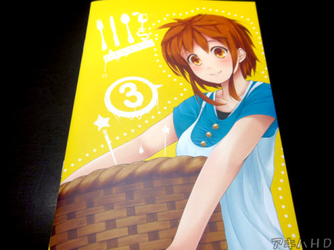 サークル・Pebble「Ili's DINING3」イラストレシピ本第3弾