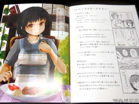 「今回は夏や秋に食べたいレシピ7つにちょこっと4コマ」上はハニーマスタードチキン