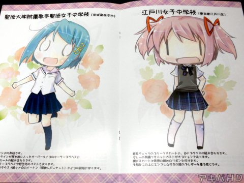 「中学校＆夏制服に絞ってご紹介をしてみました」上は聖徳大学附属取手聖徳女子中学校（左）と江戸川女子中学校（右）