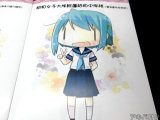 昭和女子大学附属昭和中学校（美樹さやか）