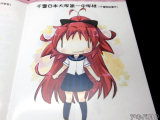 千葉日本大学第一中学校（佐倉杏子）