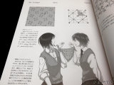 No.12、名称：p4gm、点群：4mm、ネット：Square、女の子結合