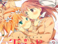 想いが強くなる中で明かされる真実「桜Trick」3巻 どーなるこの関係