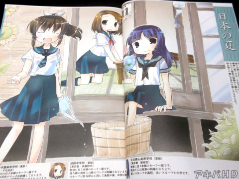 見開きの1枚イラストで制服を紹介「日本の夏」左から白百合学園高等学校、成蹊中学校、目白研心高等学校
