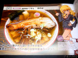 自家製麺 くをんの肉そば（体育会系＆武闘派ギャル：太田町なみえ）