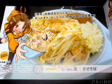 らーめん 蓮のまぜそば（元気っ娘：上名倉二子）