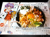げんきだまのDamaHanコラbollまZ（異星人：大町タマ美）