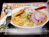 麺や うから家からの冷やし塩ラーメン（元レディース養護教論：金谷川涼子）