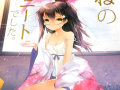 引きこもりメガネ少女イラスト集「めがねの彼女はニートでした。」