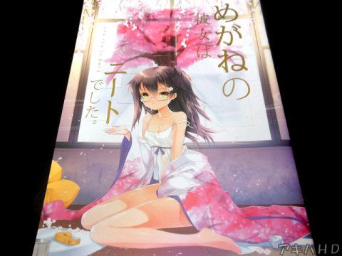 サークル・メガネ少女「めがねの彼女はニートでした。」複数の作家による合同イラスト集