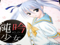 擬人化したイラストと共に日本酒を紹介「純吟少女 関東編」