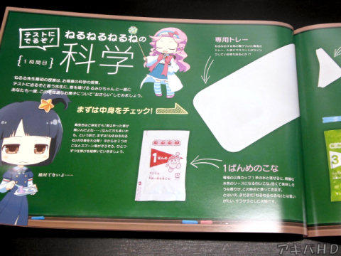 どうして色が変わるか？CMの魔女は誰なのか？などを解説「まるごと一冊ねるねるねるねな、ちょっとどうかしてる同人誌がついに登場」
