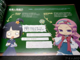 案内役の登場人物、先生と生徒